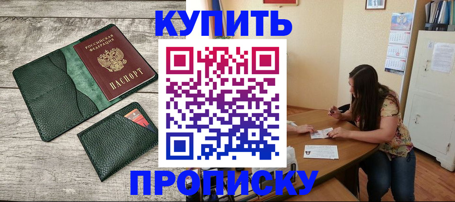 временная регистрация для школы в Усть-Куте
