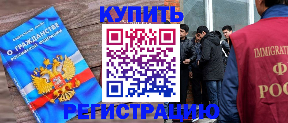 купить прописку в Усть-Куте