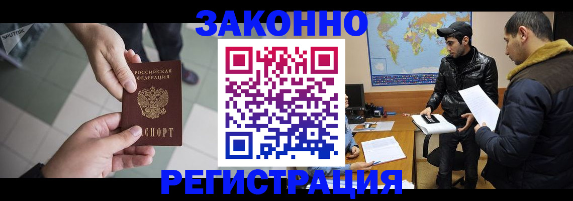 прописка в Усть-Куте