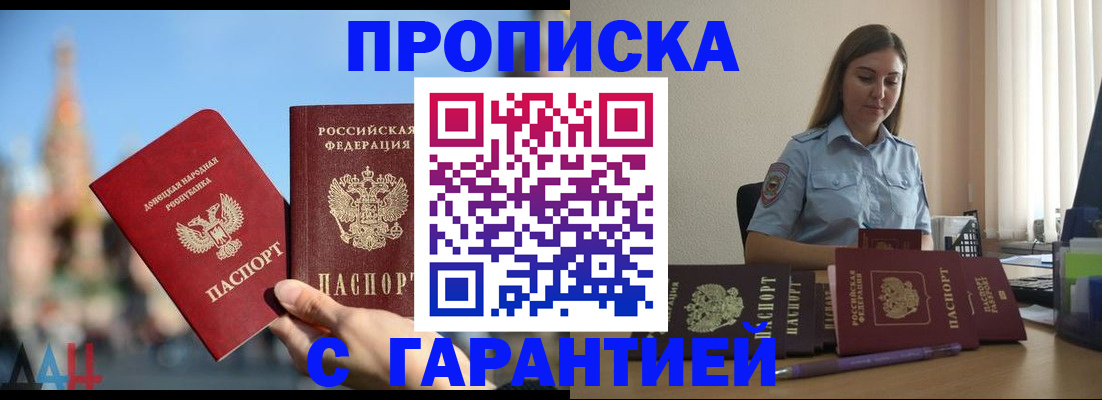 прописка иностранных граждан в Усть-Куте