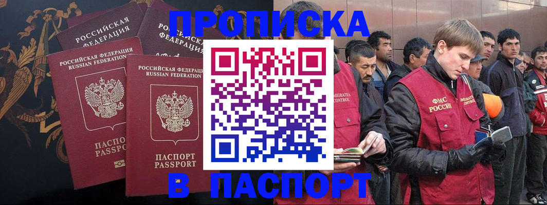 временная регистрация законно в Усть-Куте