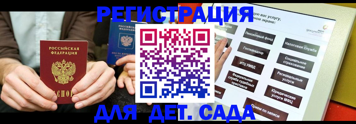 регистрация в Усть-Куте