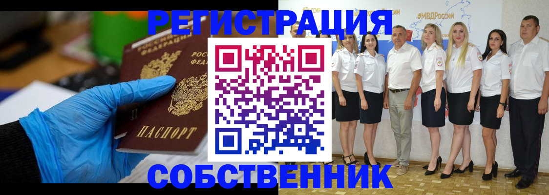 временная регистрация для школы в Усть-Куте