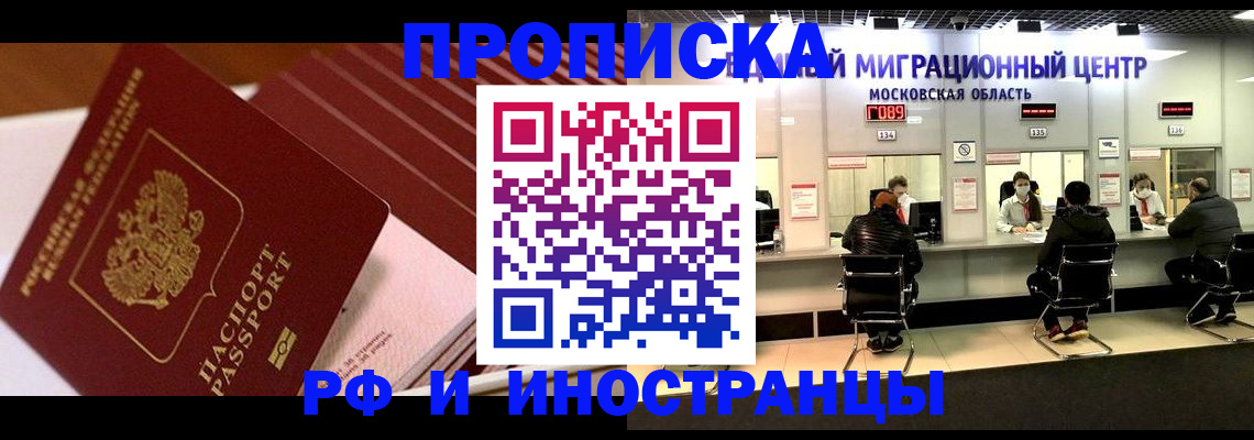 прописка паспорт в Усть-Куте